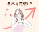 がんばるあなたを全力で褒めて、心にエールを送ります 「褒められたい」そんな時に☘️話し相手/癒し/自慢話 イメージ5