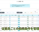 シフト管理システムを制作します シフト作成から申請承認まで対応 イメージ2