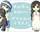 可愛くほのぼの～としたデフォルメイラストを描きます アイコン、サムネからHPやTRPGなど素材にぜひ！ イメージ1