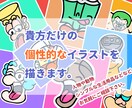 太線でシンプルなイラストを描きます シンプルでインパクトがあるのに馴染みやすいイラストを描きます イメージ1