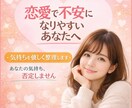 恋愛でモヤモヤしている気持ち、優しく整理します 正解じゃなくて“あなたの答え”を一緒に見つけましょう イメージ1