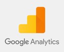 GoogleAnalyticsの設定・分析をします 初心者の方でも安心！設定から分析方法まで丁寧にご説明します！ イメージ1