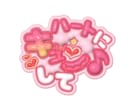 推しの概念を詰め込む！ぷっくりうちわ文字制作します 完全オーダーメイド！　あなただけのデザインをお届けします イメージ4