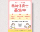 飲食・医療・専門職まで◎求人募集チラシ制作します 【短納期・低価格・高品質】伝わるデザインを イメージ3