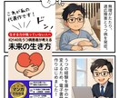1枚で信頼をつかむ！著者プロフィール漫画を作ります 漫画ならパッと見てわかる！あなたの魅力、届けませんか？ イメージ1