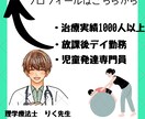 子どもの発達段階や歩行・姿勢の相談乗ります 理学療法士、発達障害、脳性麻痺、重度心身障害、姿勢、歩行 イメージ7