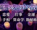 手相やタロットを始め、算命学を使い幅広く占います ざっくりとしたご相談〜長文まで、なんでもご相談ください。 イメージ1