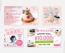 バナー・ヘッダー・広告など、WEB画像作ります 丁寧なサービスでエンドユーザーに伝わるデザインを目指します イメージ2