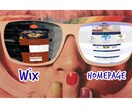 Wixでサイト制作致します とにかく格安でサイト制作を希望される方向け イメージ1