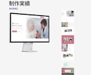 AI活用で高品質×短納期のHP制作をします AIの効率×プロの品質管理で、早い・安い・高品質を実現 イメージ7