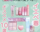 SNS用コスメレビュー画像作成いたします 美容垢必見! 見やすく映えるレビュー画像でフォロワー獲得! イメージ3