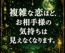 複雑愛・曖昧な恋の本音を月影霊視で視ます 信じても良い？苦しい関係の答えを月影霊視でお伝えします イメージ6