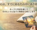 仕事・転職・今後のキャリアの悩みを鑑定します あなたの中にある"本当の答え"に気づくヒントをお届けします。 イメージ5