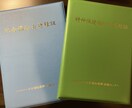 福祉の資格取得、仕事についての相談聞きます 社会福祉士・精神保健福祉士の私が福祉全般の相談聞きます。 イメージ1