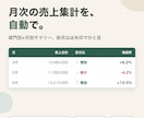 売上集計を自動化するスプレッドシートを作ります 部門別・月別サマリーと前月比を自動作成。グラフ付き イメージ1