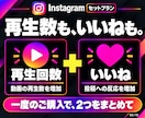 Instagram✨再生回数といいねを増やします 再生10万回＋いいね2,000件｜拡散サポート・減少保証付き イメージ3