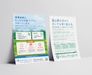 シニア向けのやさしく見やすいチラシデザインします 高齢者や子ども向け、福祉系におすすめ／文章・印刷もサポート イメージ4