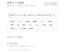 体験版 AIで営業メール文をまとめて作成します まずは体験版で、営業メール作成をスムーズに イメージ4