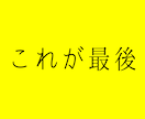 これが最後の方法  伝授します おそろらく、この方法が最後です イメージ1