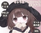 サウンドロゴ・オリ曲・ゲーム挿入歌 など歌唱します 可愛い〜かっこいいまで！数多くの採用実績・リリース実績有☆ イメージ1