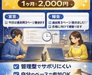 宅建オンライン自習室（1ヶ月プラン）を提供します 「継続できる環境」を提供するオンライン自習室です。 イメージ1