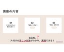 60分で学校では習わない「片付けの基本」教えます 片付けに挫折し続けている方へ、プロが本気で伝授します イメージ6