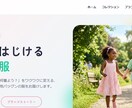 LPの構成案・叩き台を作ります 何を載せるか迷う方へ、導線まで整理します イメージ1