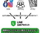 LINE公式アカウントのステップ配信構築ます お客様の再来店を促進する７つのステップを構築 イメージ1