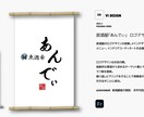 満足させるまでデザインをやらせていただきます 学生でもやればできるんです！！ イメージ1