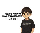 数分でもOK!すぐにでもお話し聞きます 数分OK！気軽に発散していきませんか？ イメージ1
