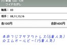 札幌記念穴狙い打ちます 札幌記念、一緒に勝負しませんか？ イメージ1
