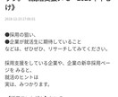 20卒で、就活継続中の方むけ】面接対策をします 就活が正直、不安な２０年卒の方へ（ガクチカ、自己PRなど） イメージ1