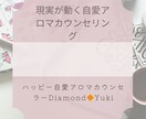 自愛アロマカウンセラーがお悩み相談承ります ネガティブな感情を潜在意識から手放して現実を動かそう❗️ イメージ1