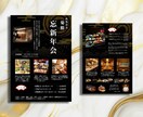 両面チラシ・フライヤー作成いたします 見込み客の心に刺さり、行動させるチラシを作成いたします！ イメージ1