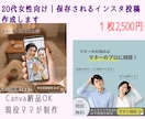 女性向けおしゃれなインスタ投稿画像作ります 目を引くやさしいデザインで集客をサポートします イメージ1