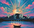 仕事運|才能を発揮する目覚めの時視ます 心の迷いを晴らし、仕事の未来を導くタロット イメージ1