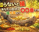 心身一如 心の状態と身体は関係あります あなたの気になる症状は漢方エキス製剤では〇〇番です イメージ1