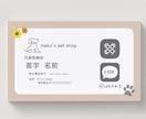 ナチュラル♪ショップカードをデザインします お店の雰囲気・良さが伝わるナチュラルかわいいデザインです。 イメージ9