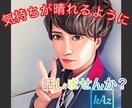 元ホストとLINE感覚✨あなたと心友✨になります 悩み相談/人生相談/愚痴/暇つぶし/LINE感覚/即レス/ イメージ1