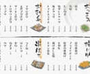 見やすく・伝わるメニュー表デザインをお届けします 「見やすさ」×「デザイン性」×「お店らしさ」 を大切に。 イメージ5