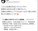 5,000円で貴方の人生をより豊かにします 副業初心者必見！直ぐに初められる副業！ イメージ5