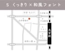 シンプルでテイストに合わせた地図をお届けします ７月末まで特別価格でご提供中！迅速・丁寧に制作します イメージ9