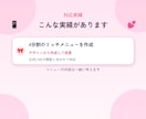 LINE公式のリッチメニューを作成します デザインから設置まで。押しやすい区画と文言を一緒に考えます イメージ3