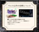 あなたのサムネイル作ります テンプレじゃないオーダーメイドのサムネを！ イメージ10