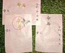 書道アート、代筆、命名書など、書体を問わず書きます 友人、知人、家族、大切な人へ贈る言葉。文字で人の心を幸せに。 イメージ3