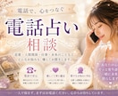 心に寄り添う看護師占い師が傾聴します 復縁・恋愛全般・仕事・人間関係・お悩み聞きます イメージ1