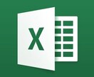 エクセル　関数.VBA 何でもします エクセルでの繰り返し作業　ボタンひとつでできるようになります イメージ1