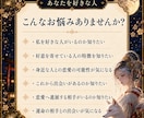 あなたを好きな人と恋愛の未来を霊視します 好意を寄せる相手・特徴・出会い時期の霊視鑑定 イメージ2