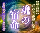 超次元波動鑑定｜あなたの本来の姿をお伝えします 【真秘術】恋愛・仕事・人間関係など魂の願望成就に導きます イメージ1
