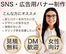 SNS・WEB用バナー制作します 女性デザイン・優しい雰囲気が得意です イメージ1